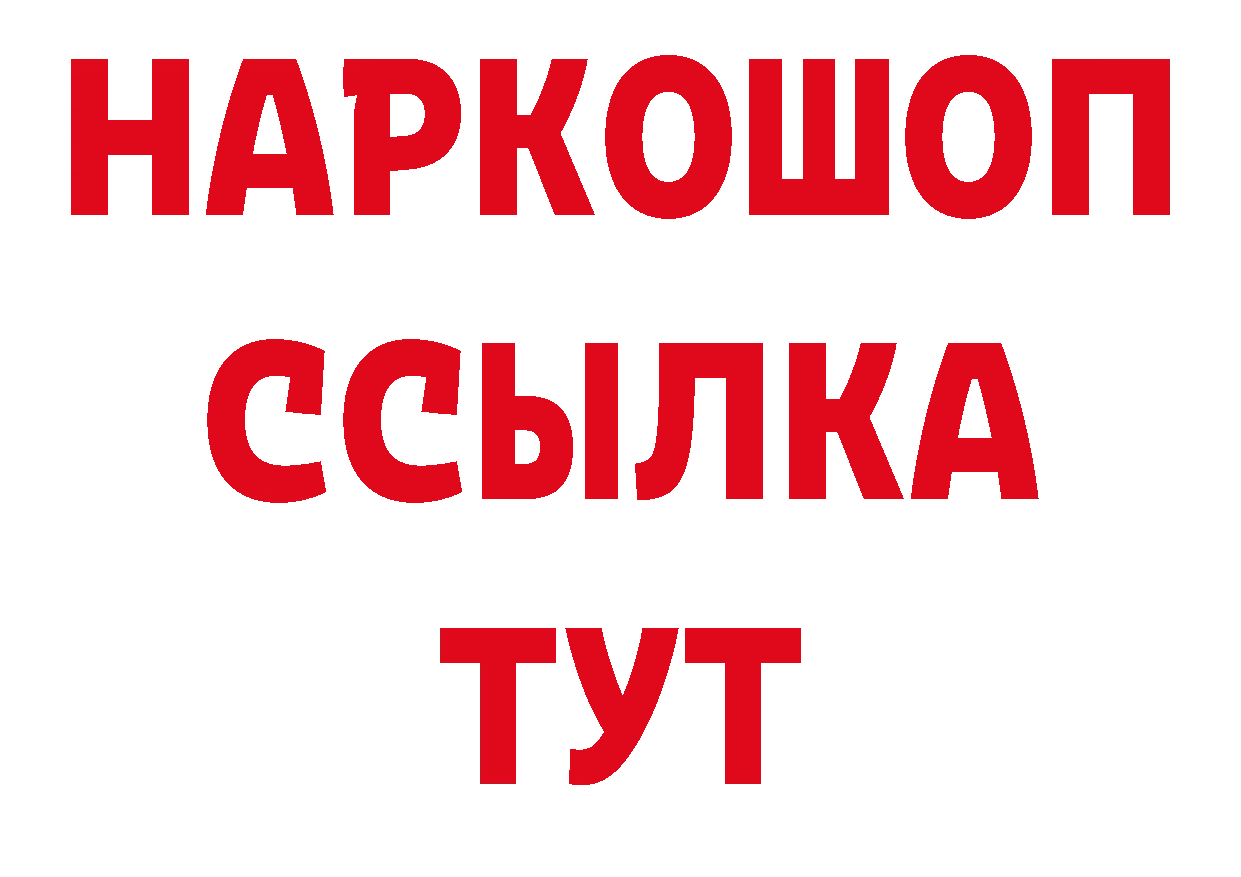 Кокаин 99% рабочий сайт дарк нет блэк спрут Железногорск-Илимский